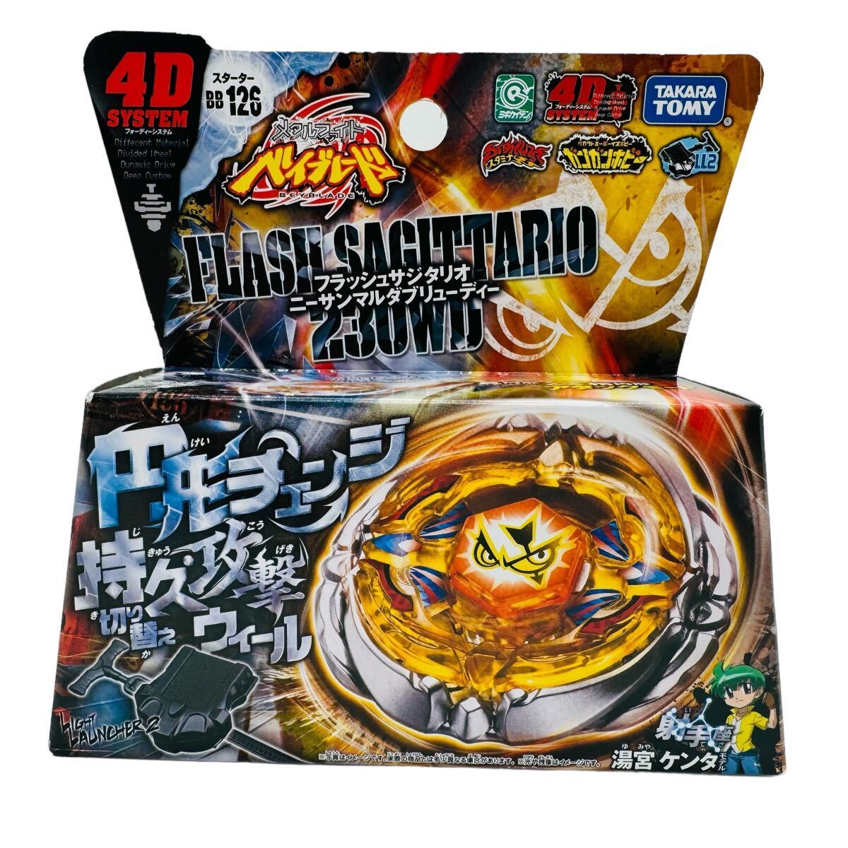 新品未開封】BB-126 ベイブレード フラッシュサジタリオ 230WD FLASH