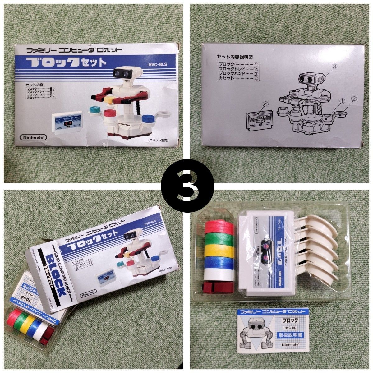 ファミコン ロボットブロックセット ジャイロセット 箱有り カセット付