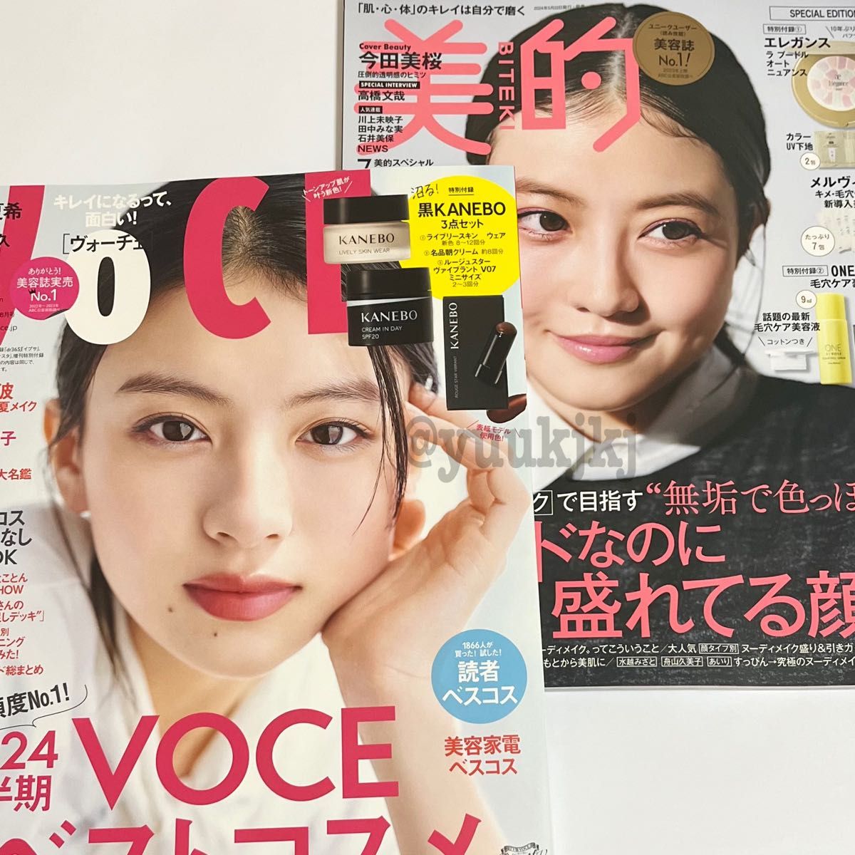 新品 未読 VOCE 2024年8月号・美的 2024年7月号 2冊セット 雑誌のみ