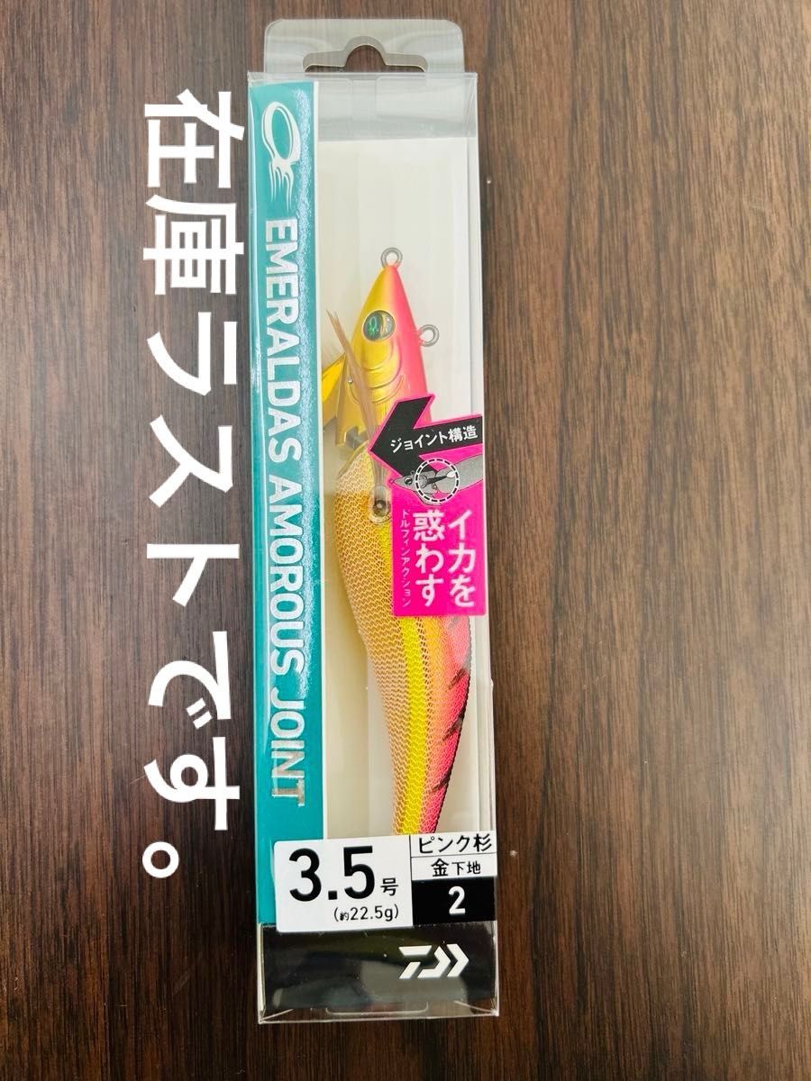 エギ王 16 セット ティップランナー、エギ王、アモラスジョイント エギ