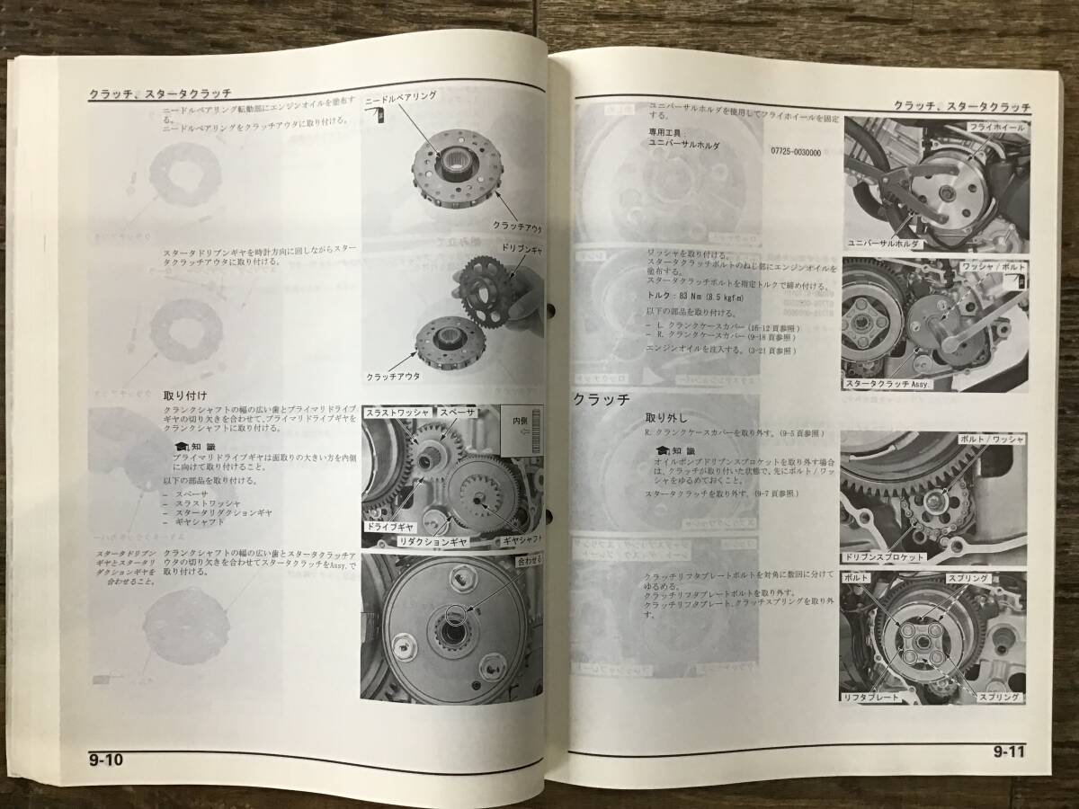 HONDA VTR サービスマニュアル+追補版 VTR250/VTR250Fd/L/Ff (JBK-MC33