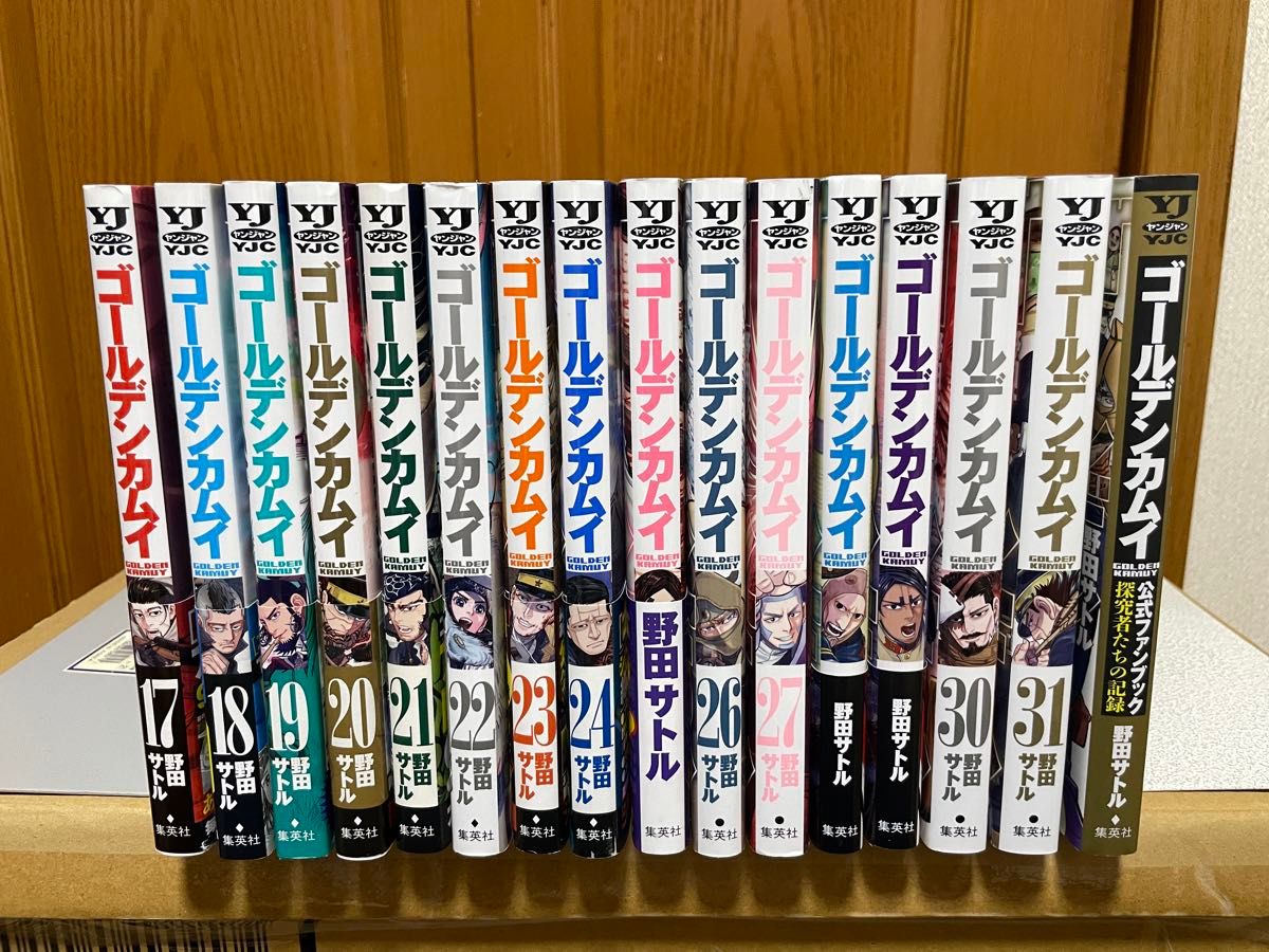 ゴールデンカムイ全31巻セット＋公式ファンブック