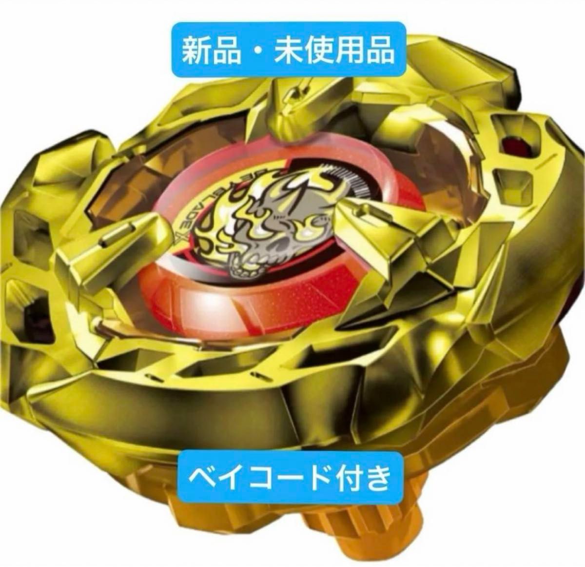 ベイブレードX レアベイ 6セット BAYBLADE X｜Yahoo!フリマ（旧PayPay