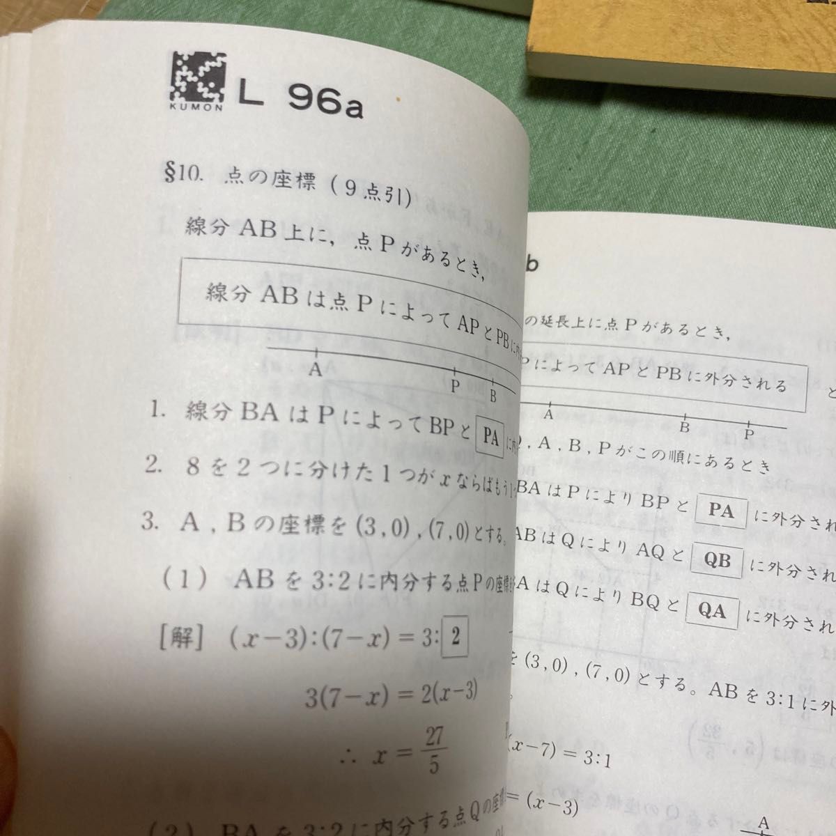 公文式 KUMON 数学 解法の手引 L M｜Yahoo!フリマ（旧PayPayフリマ）