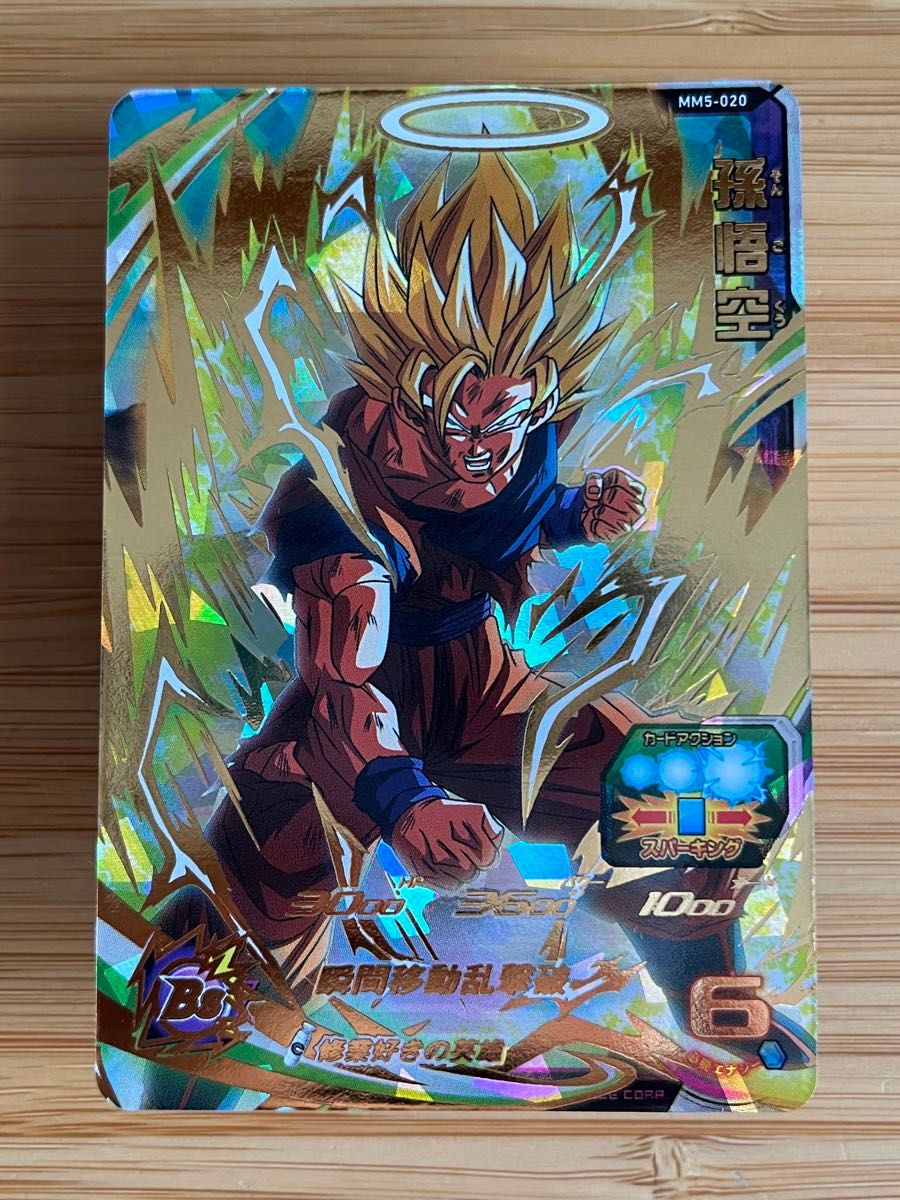 スーパードラゴンボールヒーローズ MM5弾 サンプルカード 7枚セット