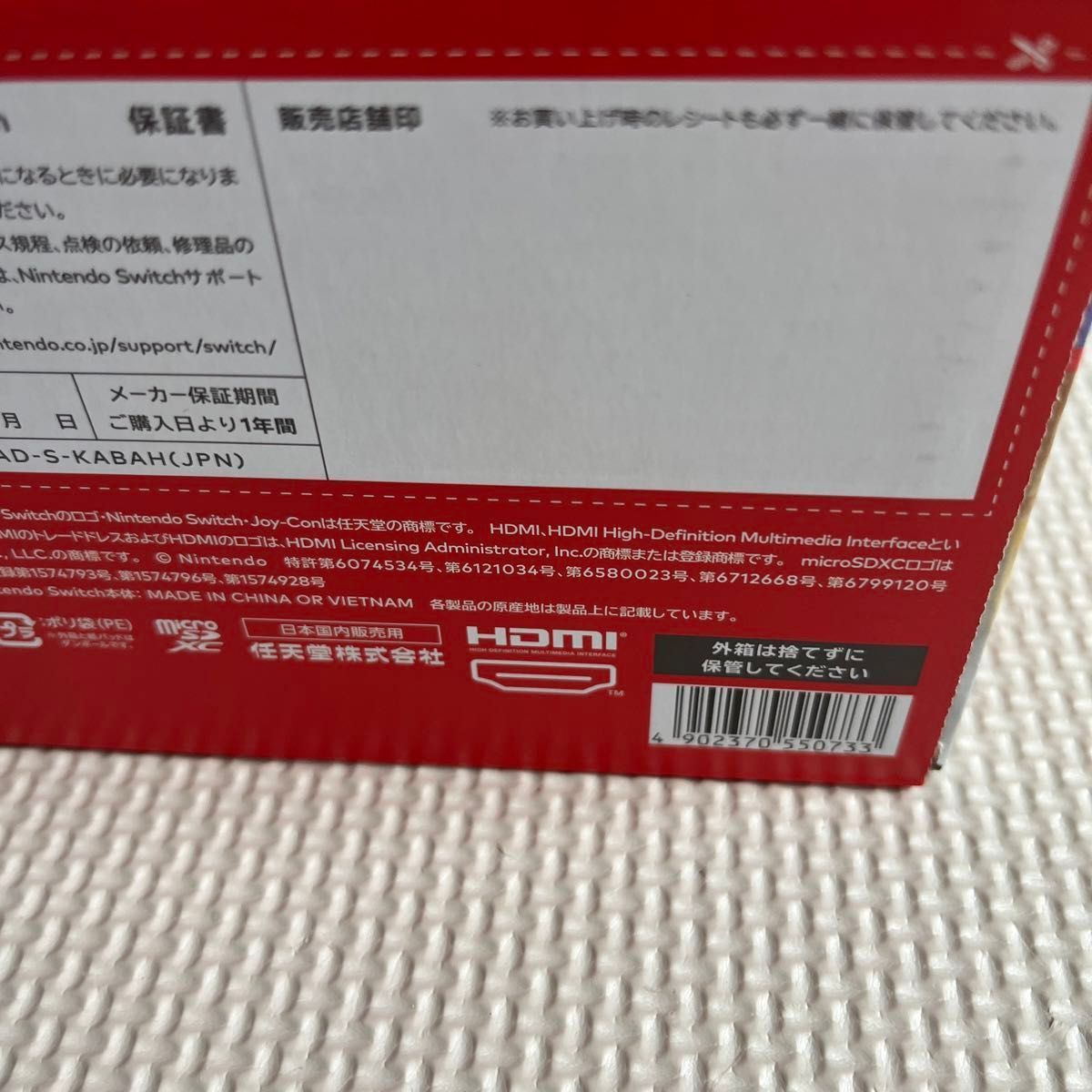 任天堂スイッチNintendo Switch ［新品未使用］ソフト2本セット 【XYZ