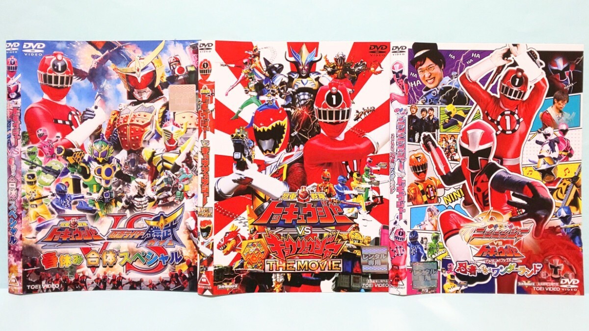 烈車戦隊トッキュウジャー全巻完結セット 劇場版付 dvd 森高愛
