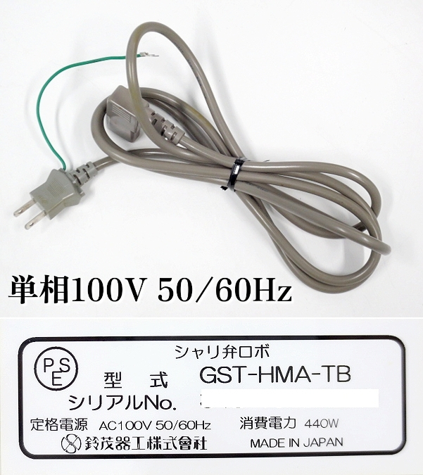 Yahoo!オークション - 【送料別】 スズモ 鈴茂 シャリ弁ロボ W380xD580