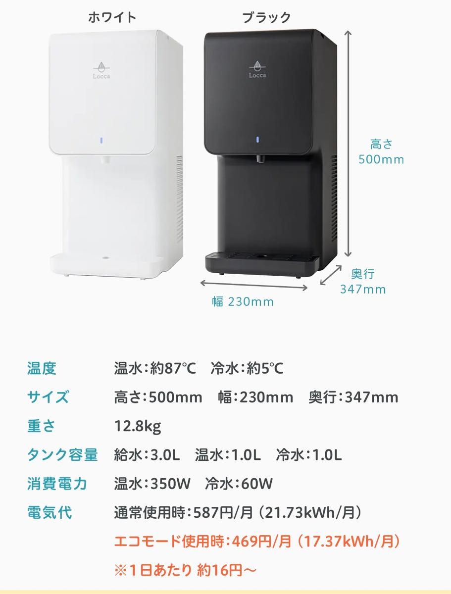 LOCCA プレミアムウォーター 浄水器カートリッジ｜Yahoo!フリマ（旧