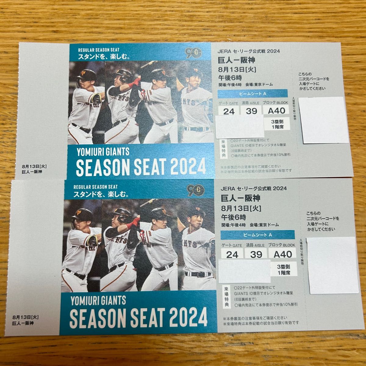 5月5日 巨人対阪神 東京ドームチケット3枚 5月5日