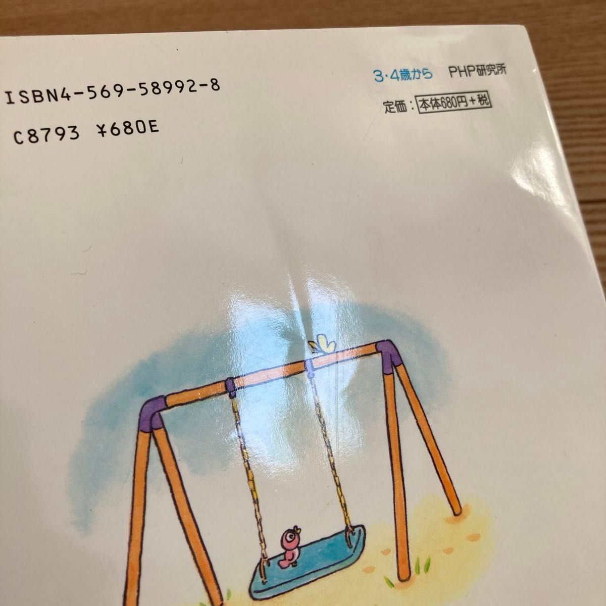 パオちゃん絵本 全巻セット｜Yahoo!フリマ（旧PayPayフリマ）