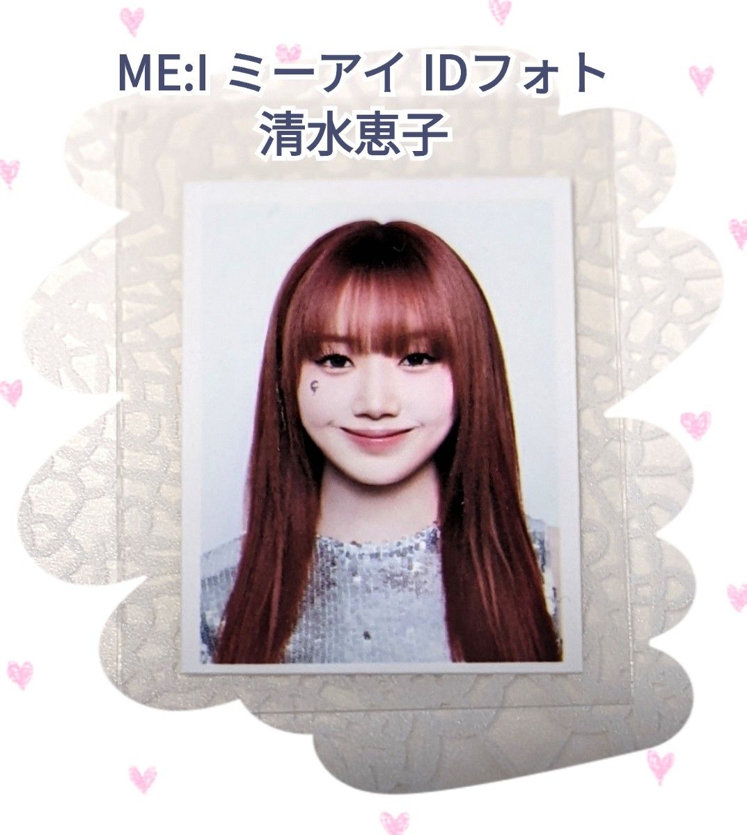 ME I ミーアイkcon IDフォト 清水恵子｜Yahoo!フリマ（旧PayPayフリマ）