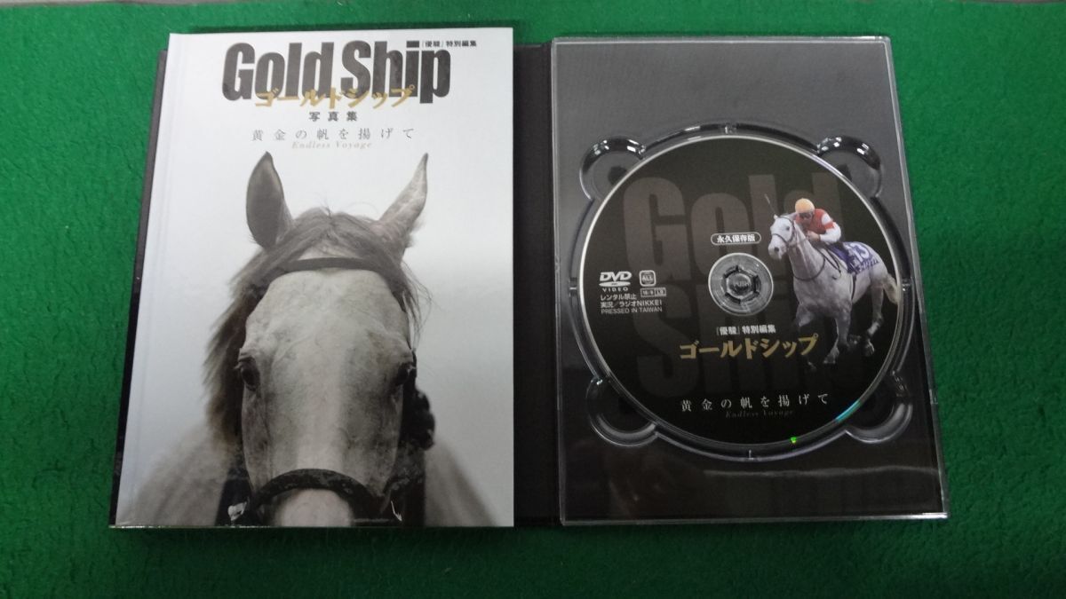 Yahoo!オークション - ゴールドシップ 写真集&DVD 黄金の帆を揚げて 優