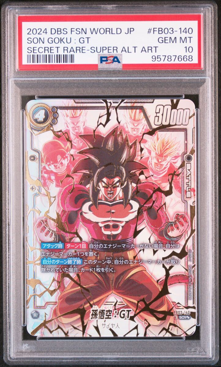 ドラゴンボールカード 孫悟空:GT SCRパラレル ドラゴンボールカード