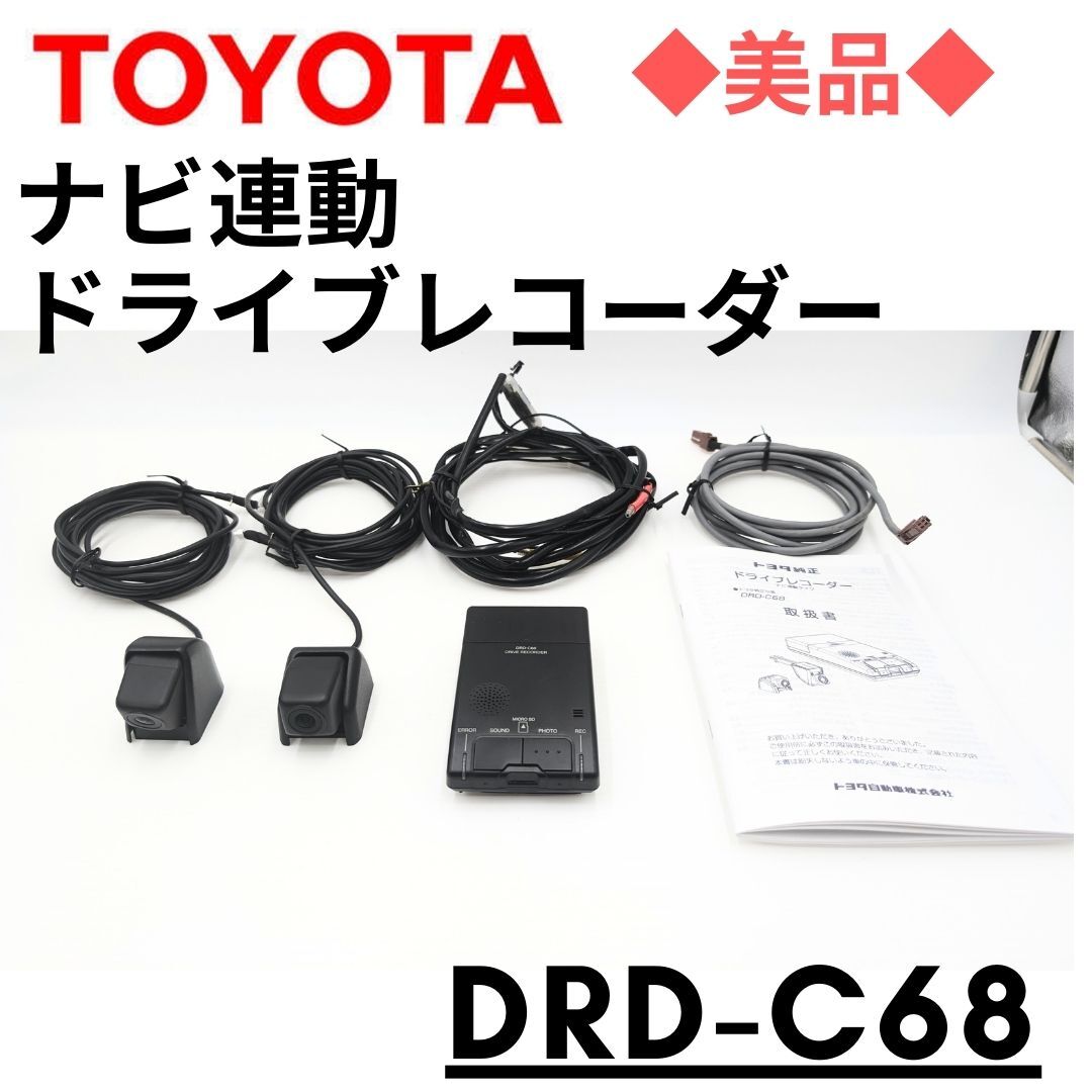領収書可】トヨタ純正 ドライブレコーダー【DRD-C68】｜Yahoo!フリマ