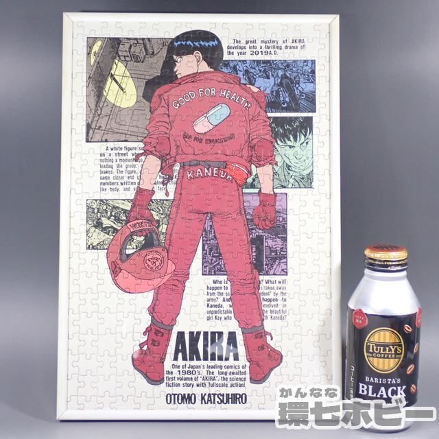 AKIRA アキラジグソーパズル（KANEDA-Ⅰ 金田-Ⅰ) 大友克洋