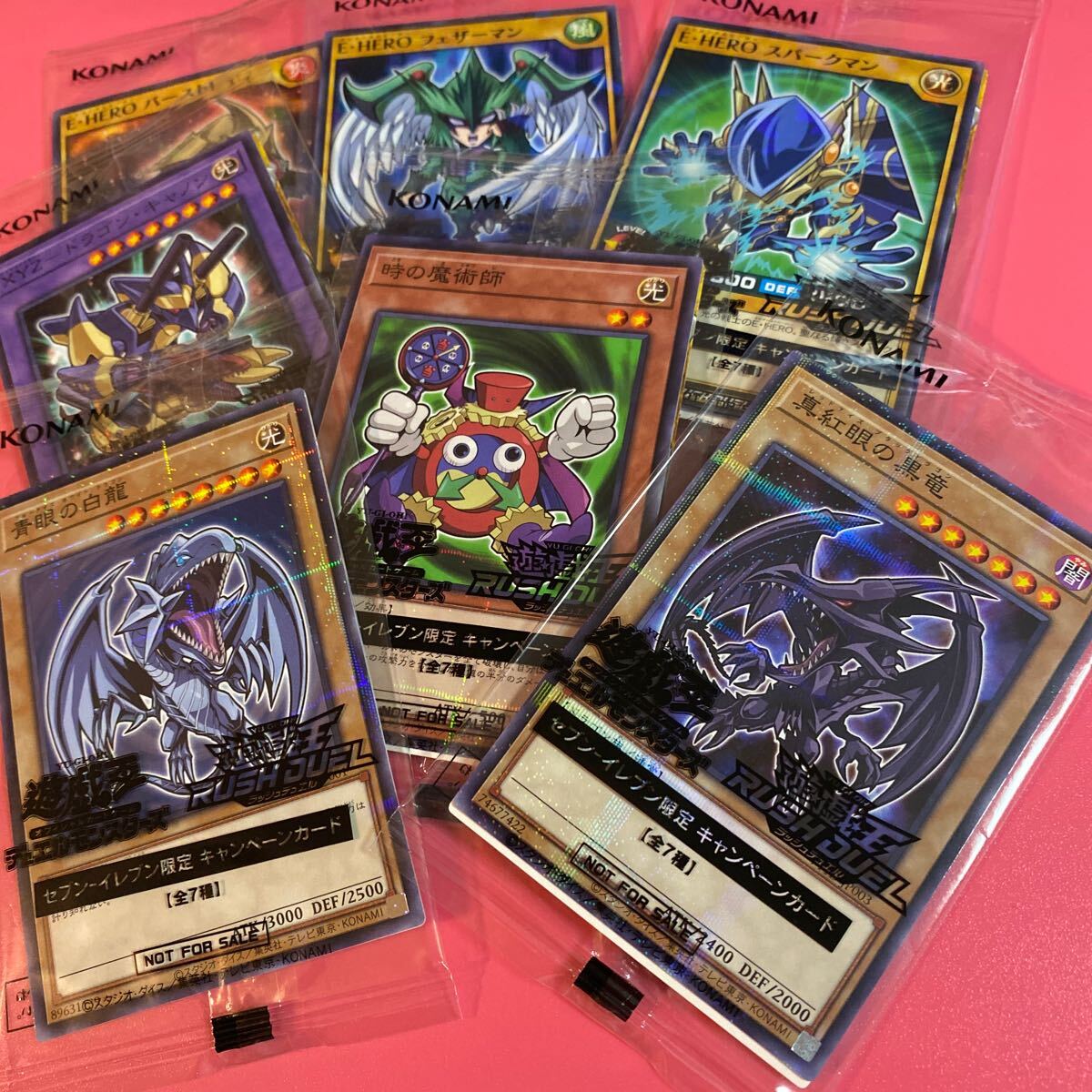 Yahoo!オークション - 遊戯王 ・セブンイレブン限定キャンペーンカード
