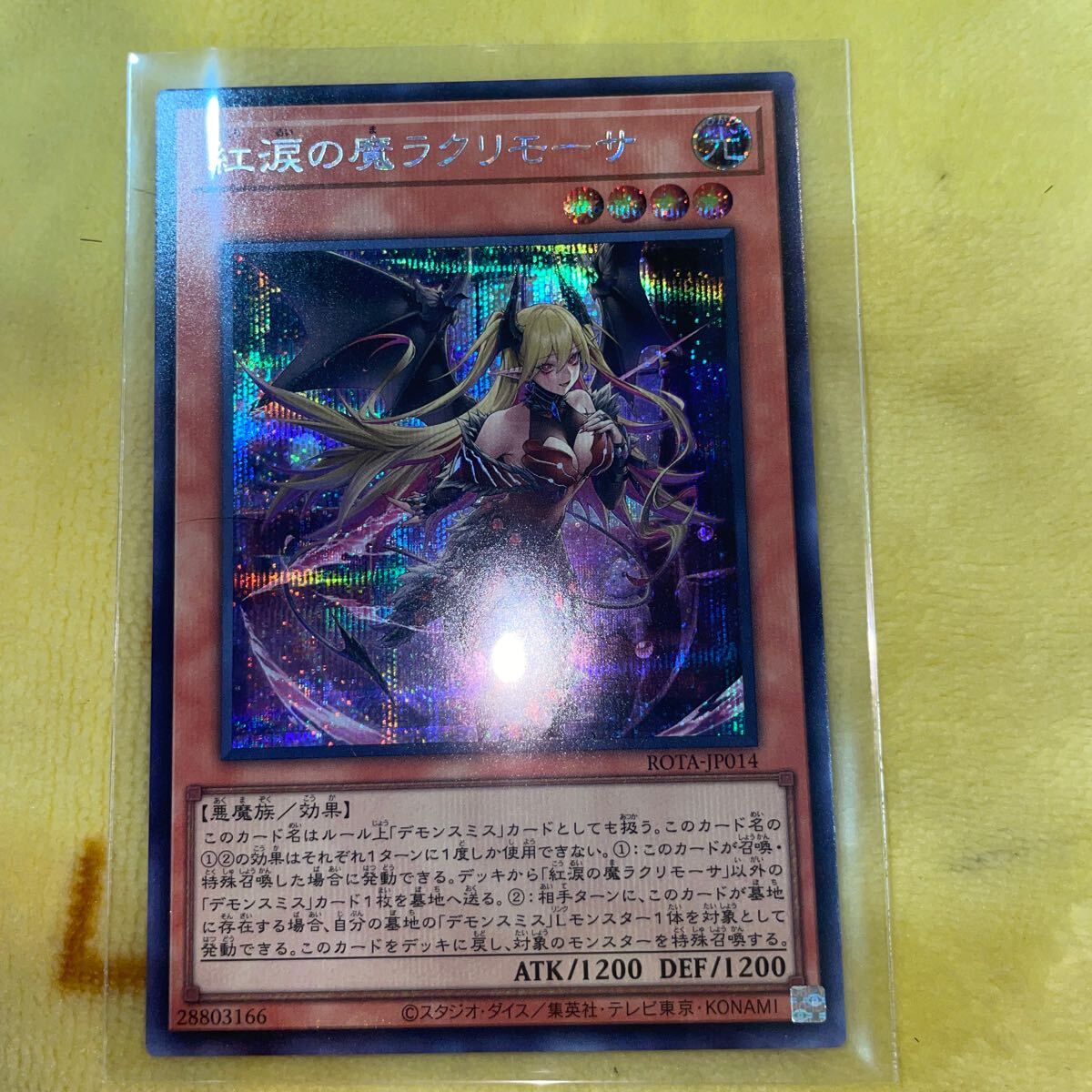 E*N様 遊戯王 紅涙の魔ラクリモーサ 25th psa10 Amazon.co.jp: 遊戯王