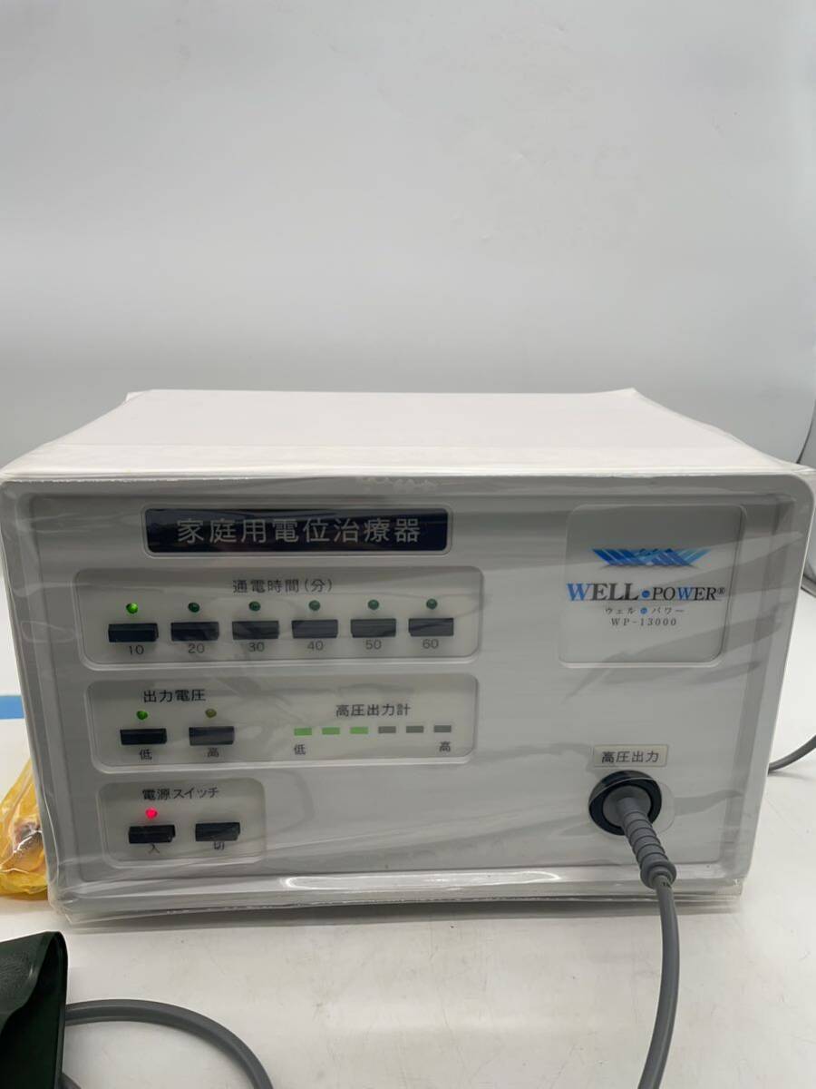 Yahoo!オークション - ◯WELL to POWER ウェル パワー WP-13000 家庭用