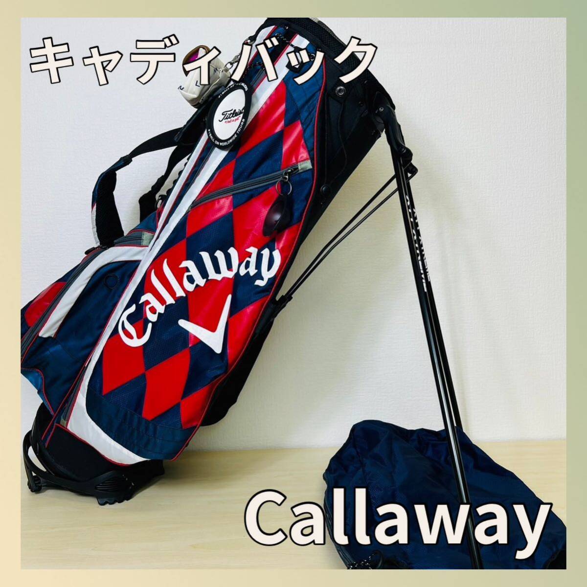 Callaway スタンドバッグ XTTエクストリーム13 キャロウェイ Callaway