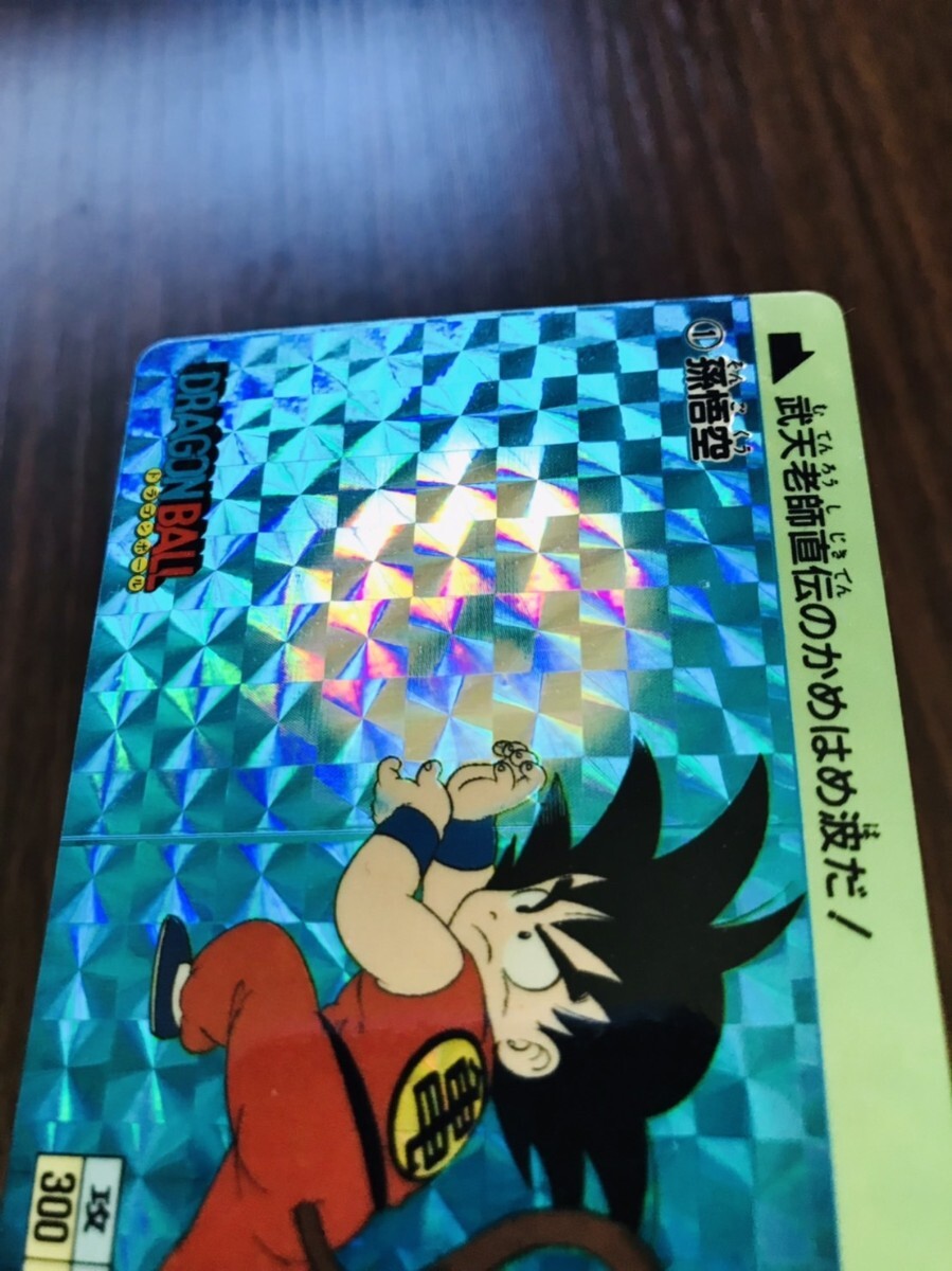 ドラゴンボール カードダス 1995年 孫悟空 第一弾 ドラゴンボール