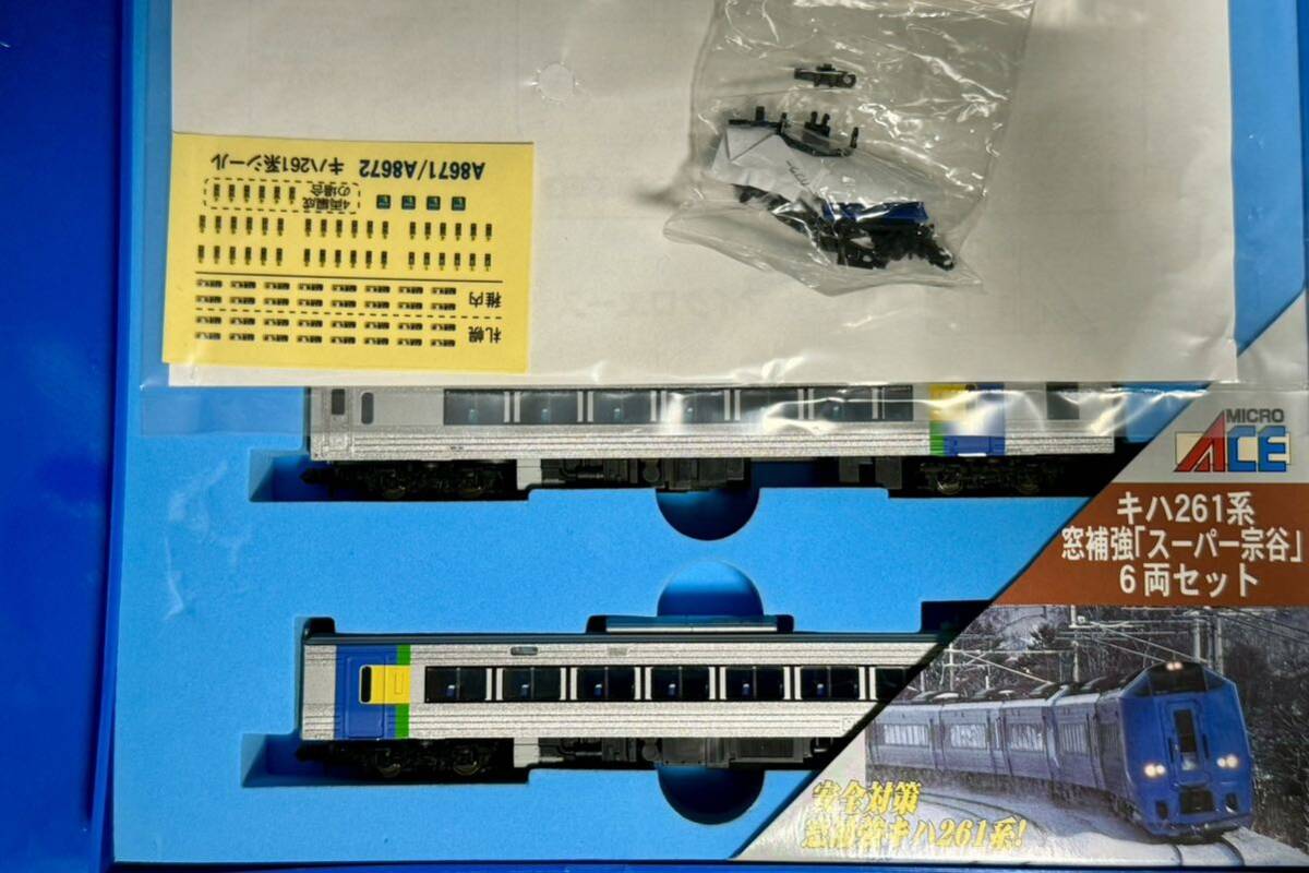 マイクロエース Nゲージ マイクロエース A-8672 キハ261系・窓補強