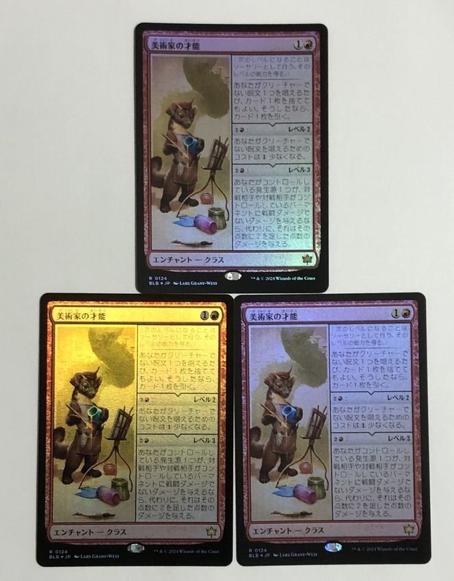 MTG 美術家の才能（日） 3枚セット MTG 美術家の才能 3枚組