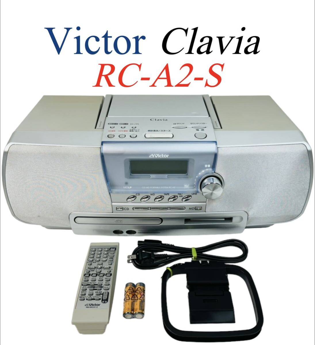 動作品】Victor Clavia RC-A2 CD-MDポータブルシステム