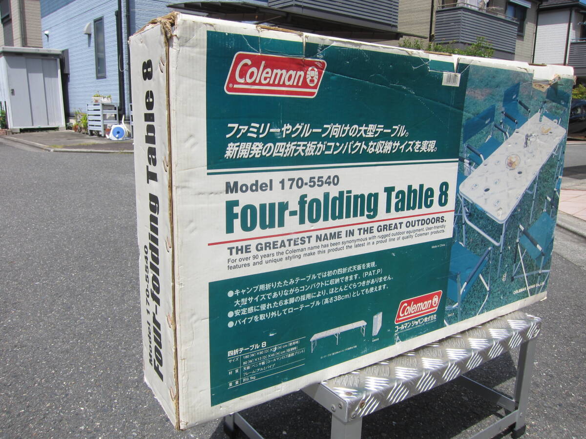 コールマン Coleman 四つ折りテーブル8 170-5540 高さ調節 Coleman