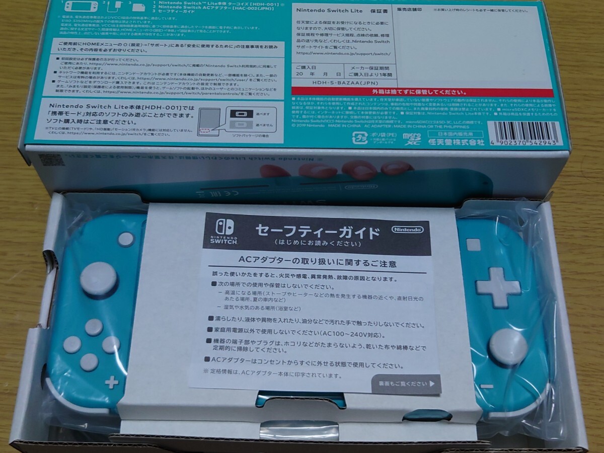 Nintendo Switch Lite 充電器 箱付き Nintendo Switch Lite ターコイズ