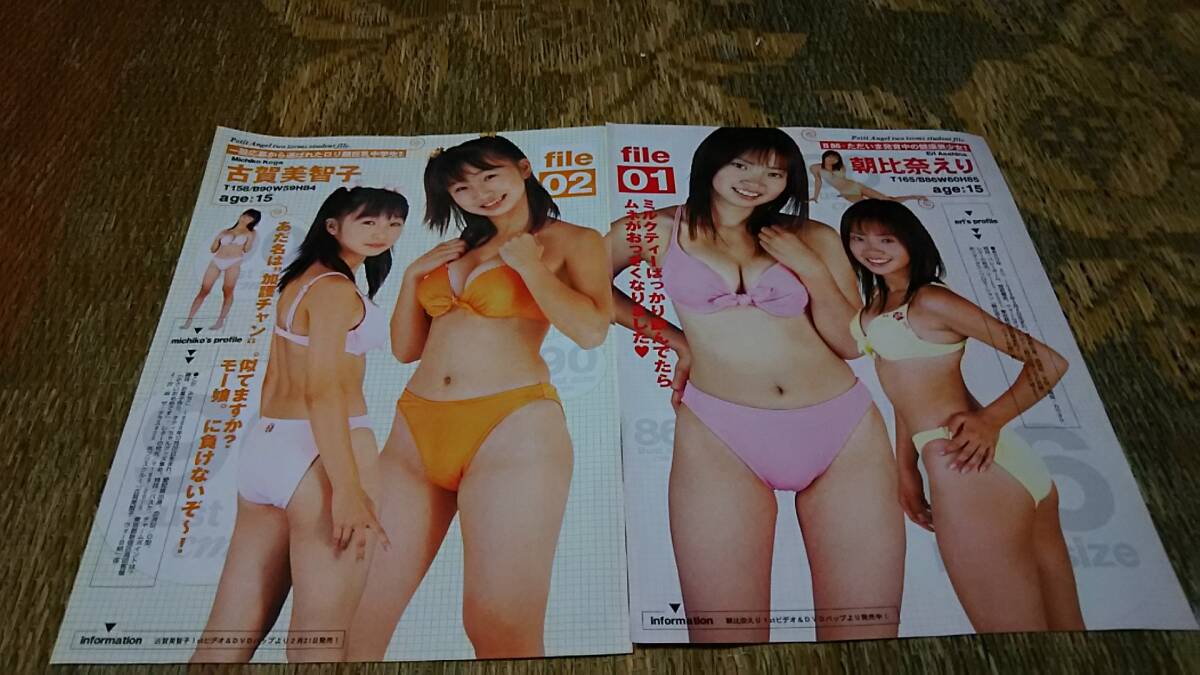 Yahoo!オークション - 古賀美智子（Gacharic Spin F チョッパー KOGA）