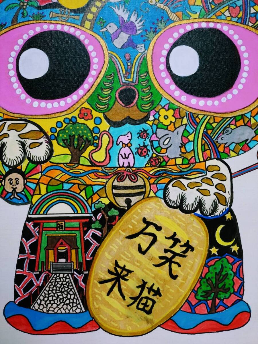 Yahoo!オークション - 【F10号】ジミー大西【笑猫万来】模写/手描き大