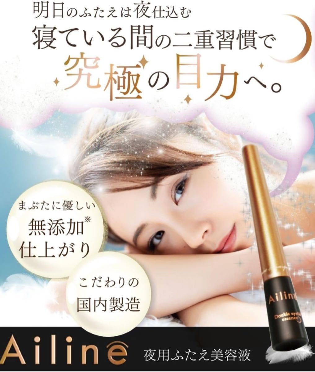 アイリーヌ 二重まぶた用美容液｜Yahoo!フリマ（旧PayPayフリマ）