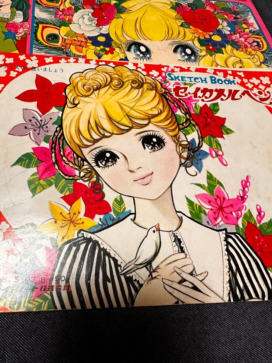 昭和レトロ 当時物 ぬりえ セイカノート ショウワノートきいちのぬりえ