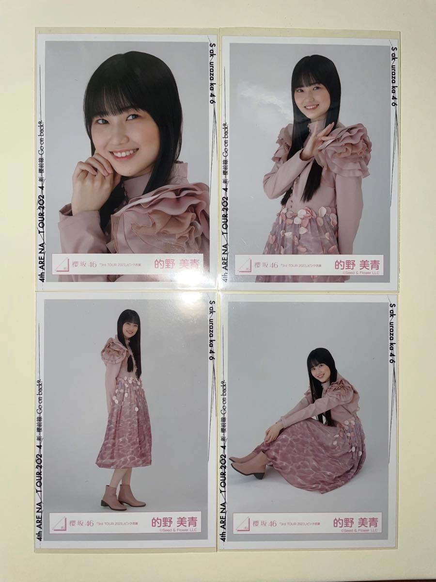 櫻坂46 的野美青 「3rd TOUR 2023」ピンク衣装 生写真 コンプ｜Yahoo