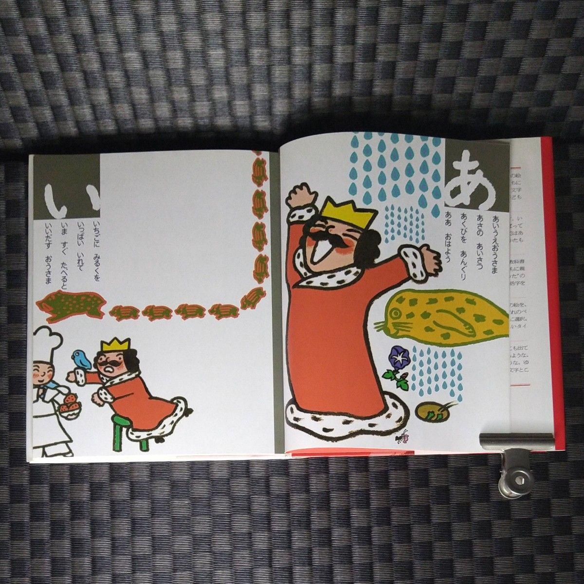 絵本 あいうえおうさま｜Yahoo!フリマ（旧PayPayフリマ）