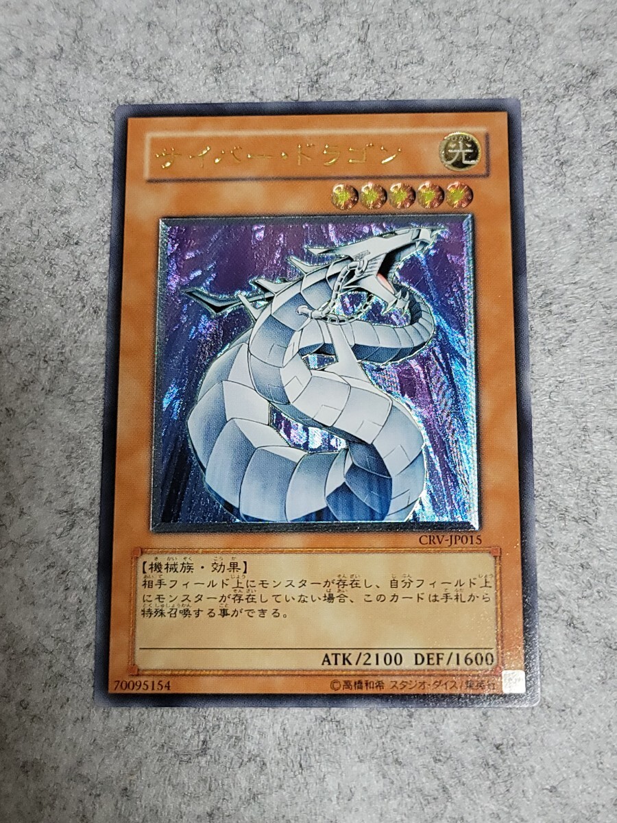 PSA10神炎皇ウリア 旧レリーフ アルティメット UL 神炎皇ウリア
