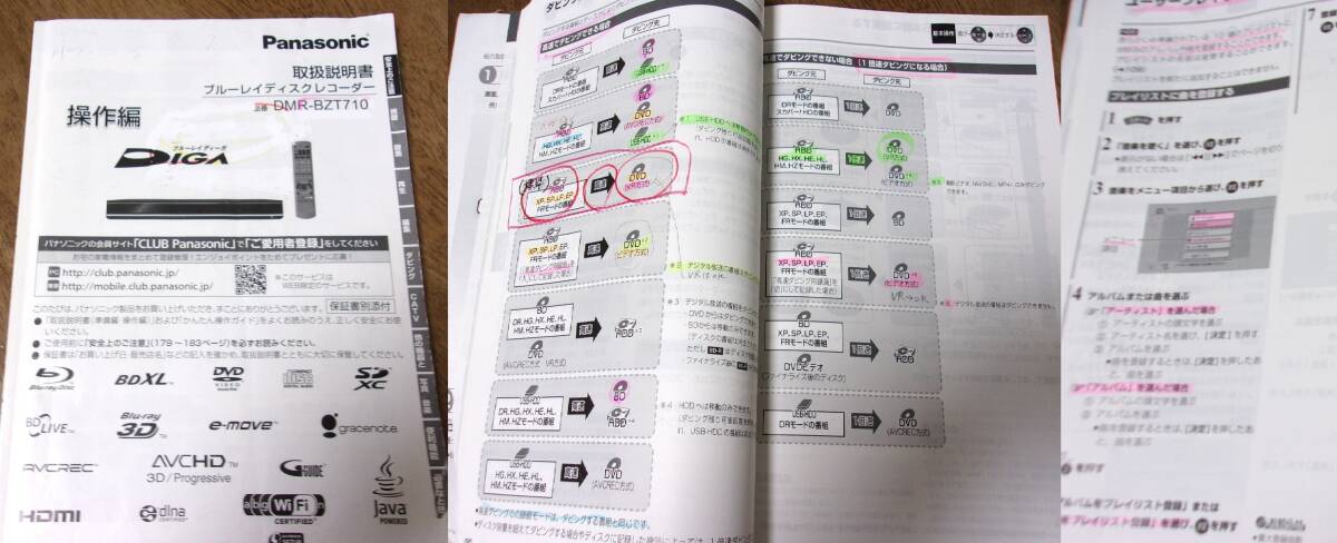 Yahoo!オークション - 即日発送可 動作品（HDD 3TBに増量換装）Panaso