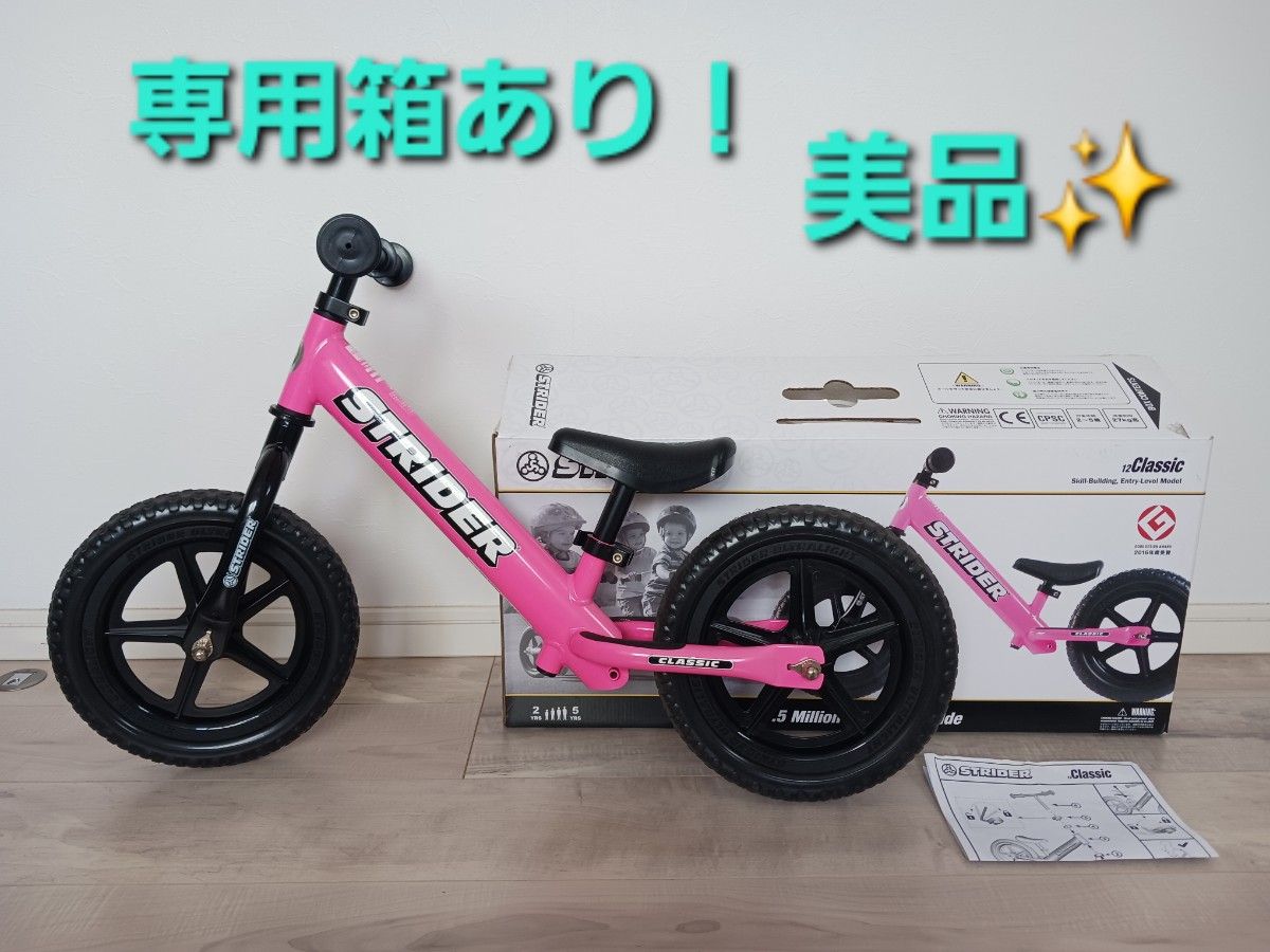 ストライダー スポーツ ピンク 中古 ストライダー ピンク 12インチ