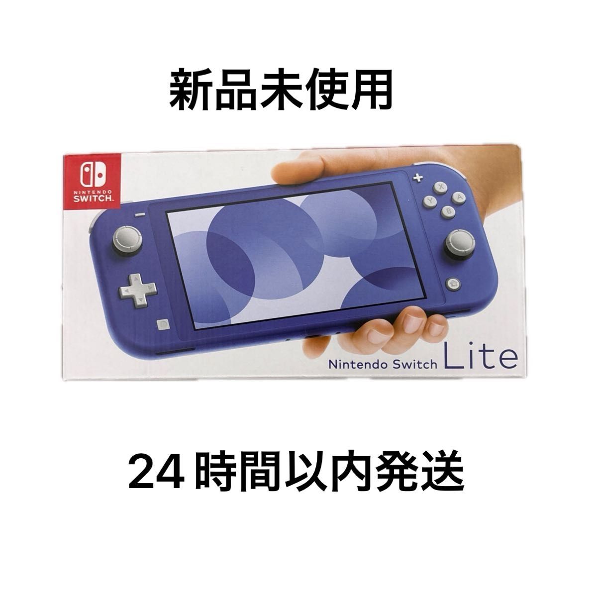 新品未開封 Nintendo Switch Lite ブルー 本体 新品未開封 Nintendo