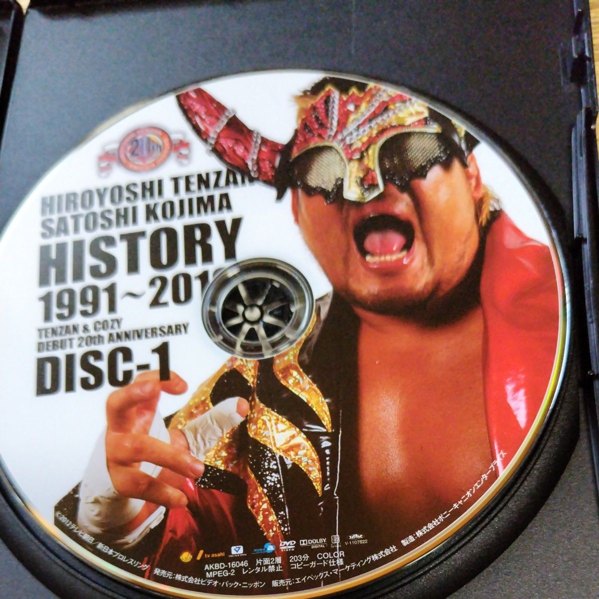 新日本プロレス 天山広吉・小島聡 20周年記念DVD-BOX直筆サイン入り