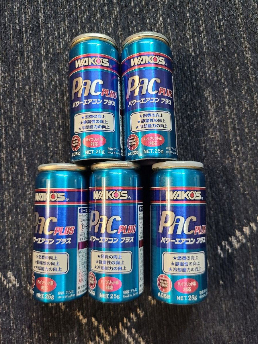 WAKO'S Pac 134a 250ml 5本セット 新品未使用 ワコーズ WAKOS パワー
