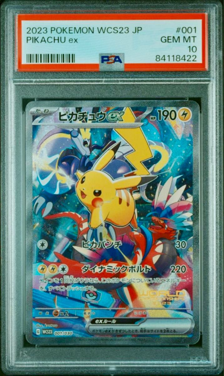 ピカチュウex 横浜記念デッキ WCS2023 bgs9.5 BGS9.5 ピカチュウ ex