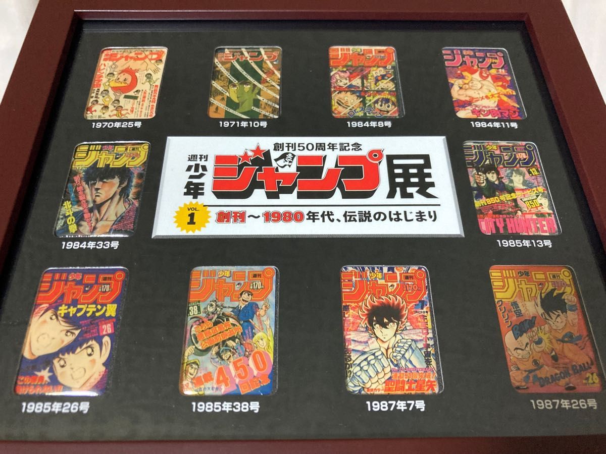 週刊少年ジャンプ展 創刊50周年記念 限定ピンズセット vol 1伝説の
