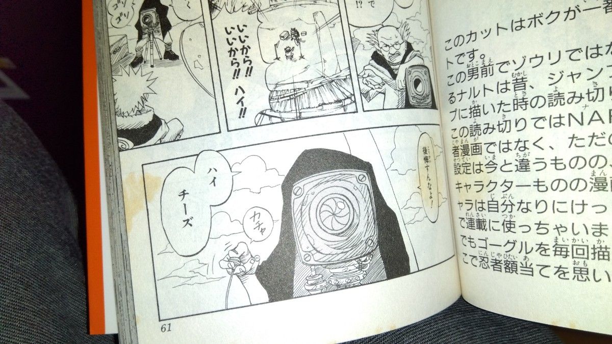NARUTO ナルト 全巻セット 1-72巻 岸本斉史 漫画｜Yahoo!フリマ（旧