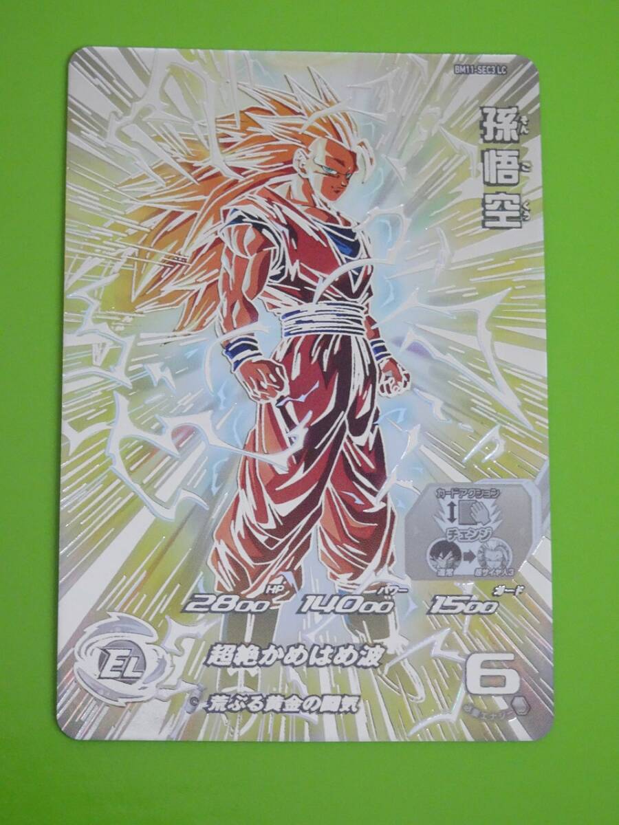 ブライアン推し 孫悟空 BM11-SEC3 LC BANDAI（バンダイ） スーパー