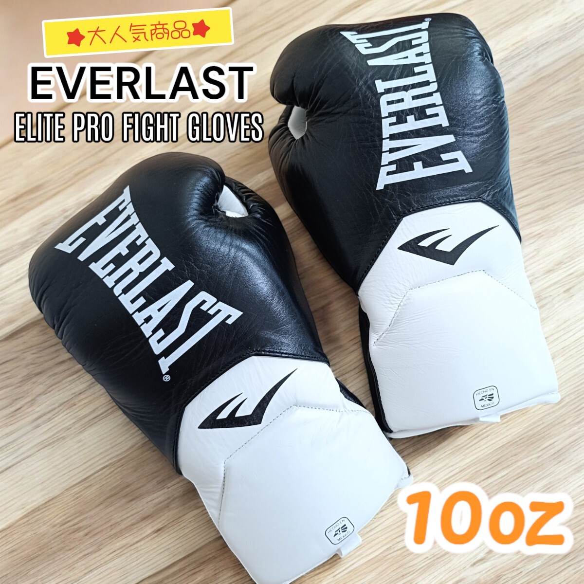 美品】EVERLAST Elite Pro Fight エバーラスト エリート プロファイト