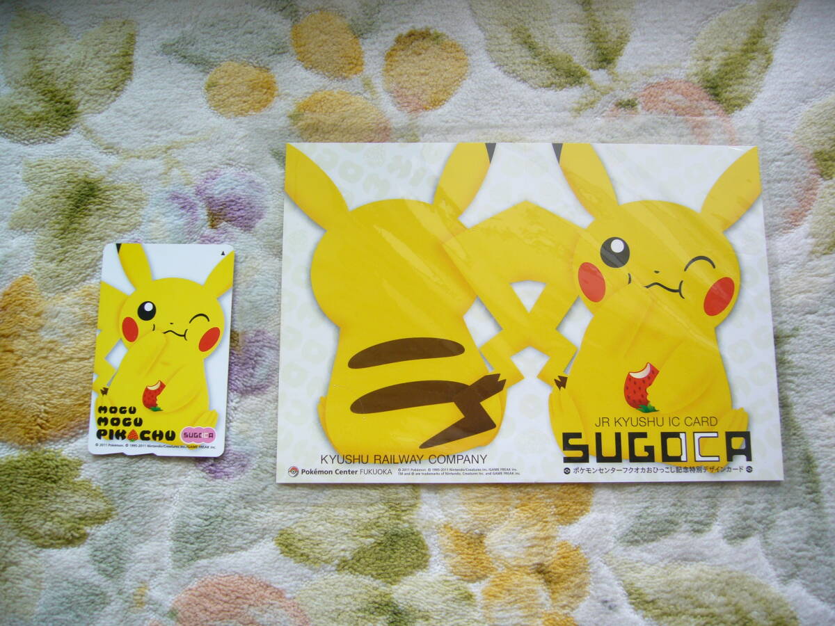 Yahoo!オークション - 使用済み ポケモン ピカチュウ SUGOCA /JR九州