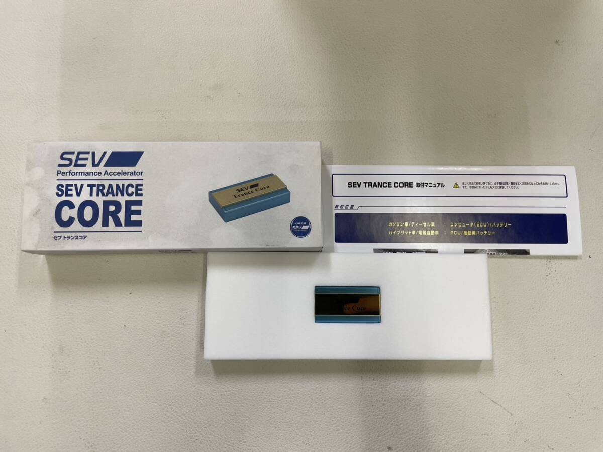 中古品 SEV トランスコア SEV TRANCE CORE 中古品