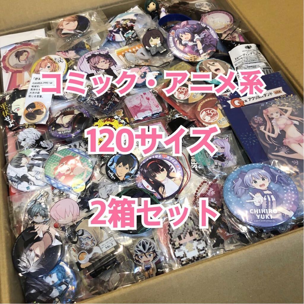 アニメグッズまとめ売り② アニメグッズ まとめ売り ZX ゼクス まとめ